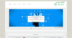 Desktop Screenshot of navoshgaran.com